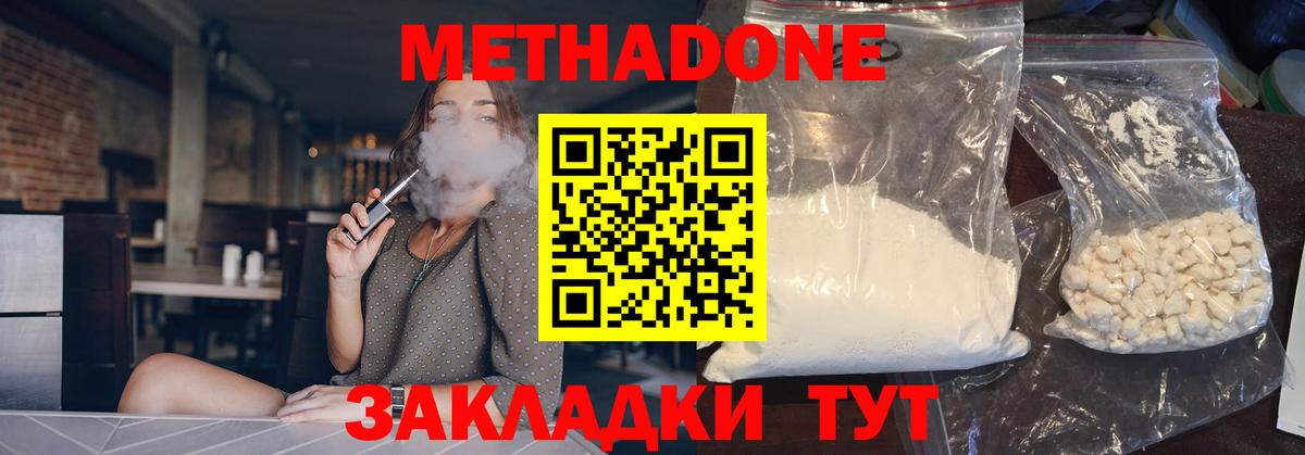 Россошь  Метадон мёд  Вход с VPN 